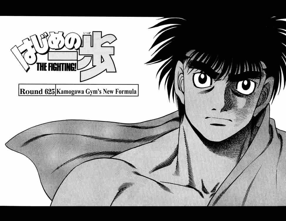 Hajime no Ippo: Fighting Spirit, Chapter 625 image 02